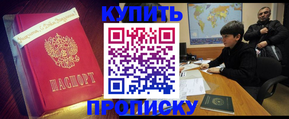 пропишу в квартире в Удачном