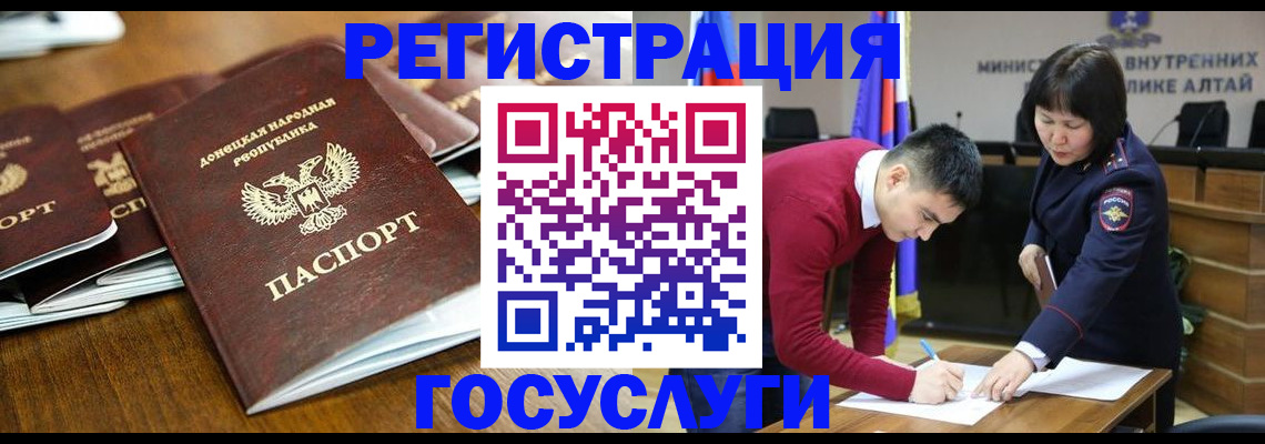 временная регистрация в квартире в Удачном